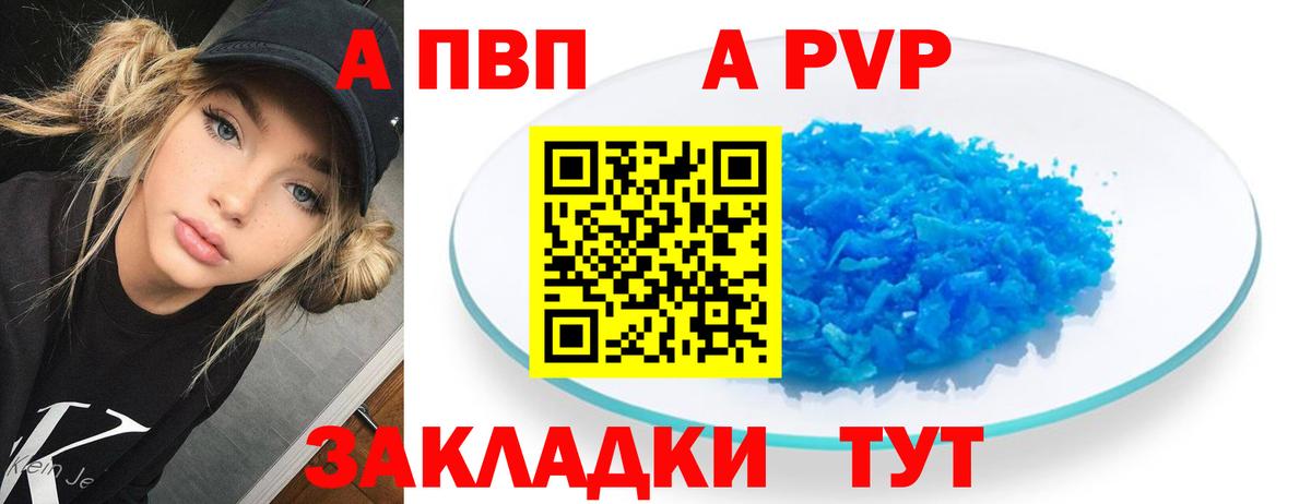 Альфа ПВП VHQ  Вход с VPN  Когалым  Альфа ПВП СК  Alfa_PVP кристаллы 