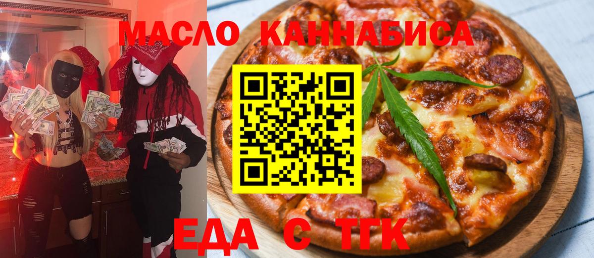 Когалым  Еда ТГК конопля  Вход с VPN 