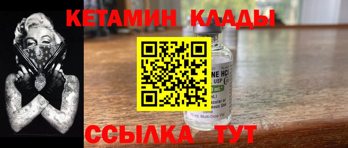Когалым  Кетамин VHQ  Кетамин VHQ  Вход с VPN 