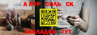 ALPHA PVP Кулебаки