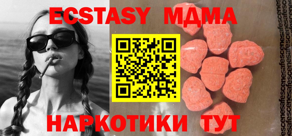 МДМА кристаллы  Вход с VPN  MDMA VHQ  Когалым 