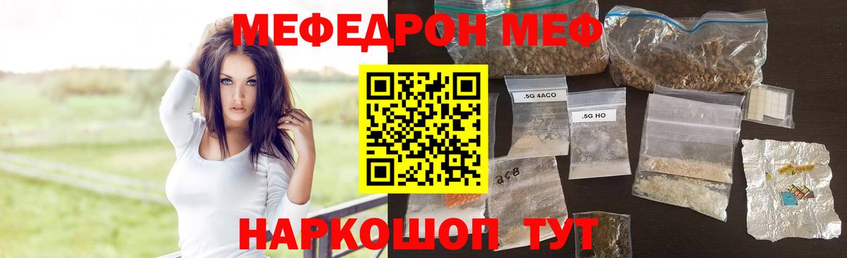 Мефедрон кристаллы Когалым