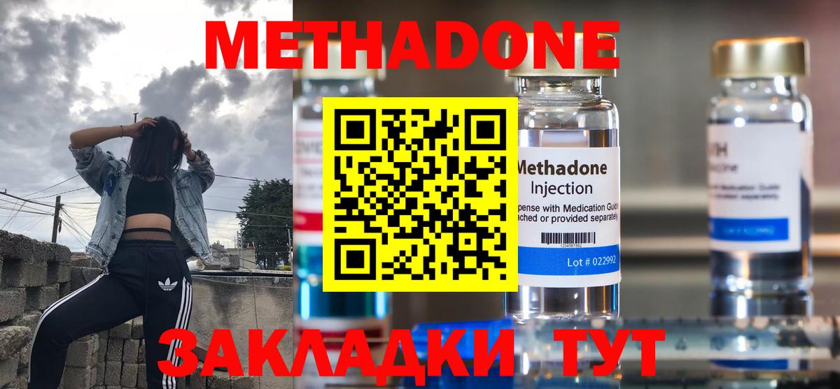 Когалым  МЕТАДОН methadone  МЕГА рабочий сайт  Вход с VPN 