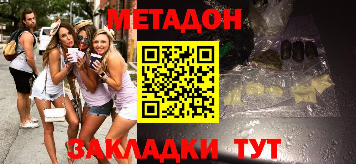 Метадон VHQ Когалым